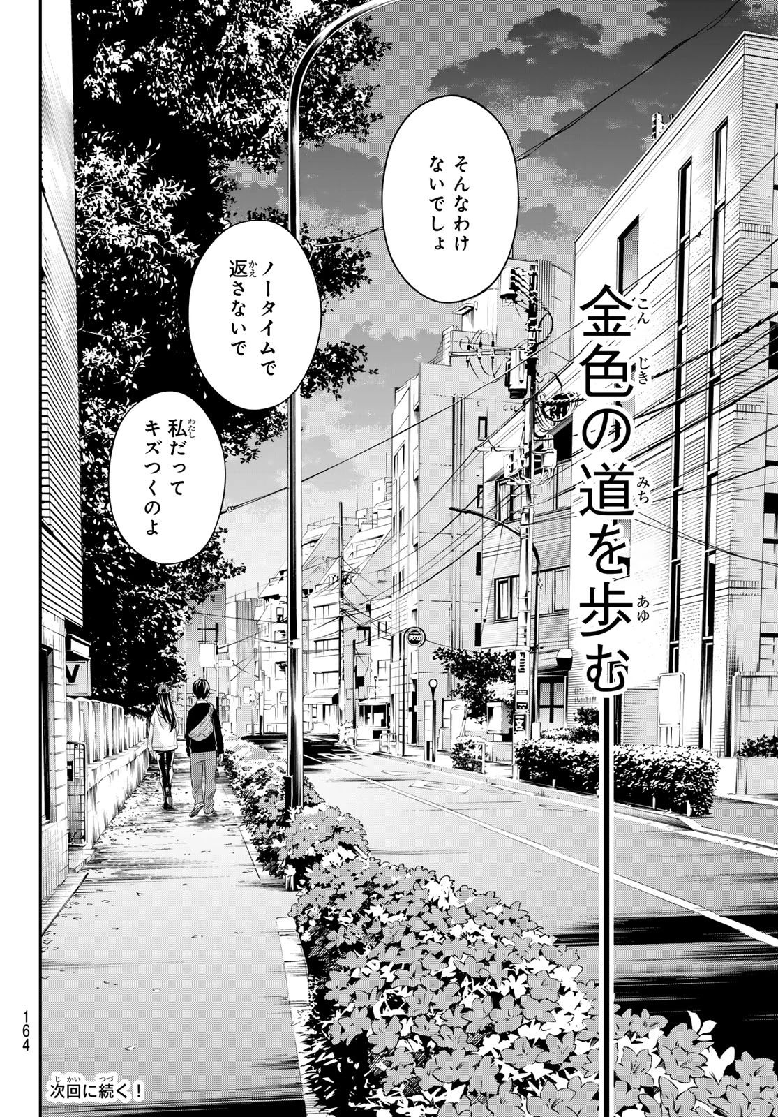 盤上のオリオン 第20話 - 19