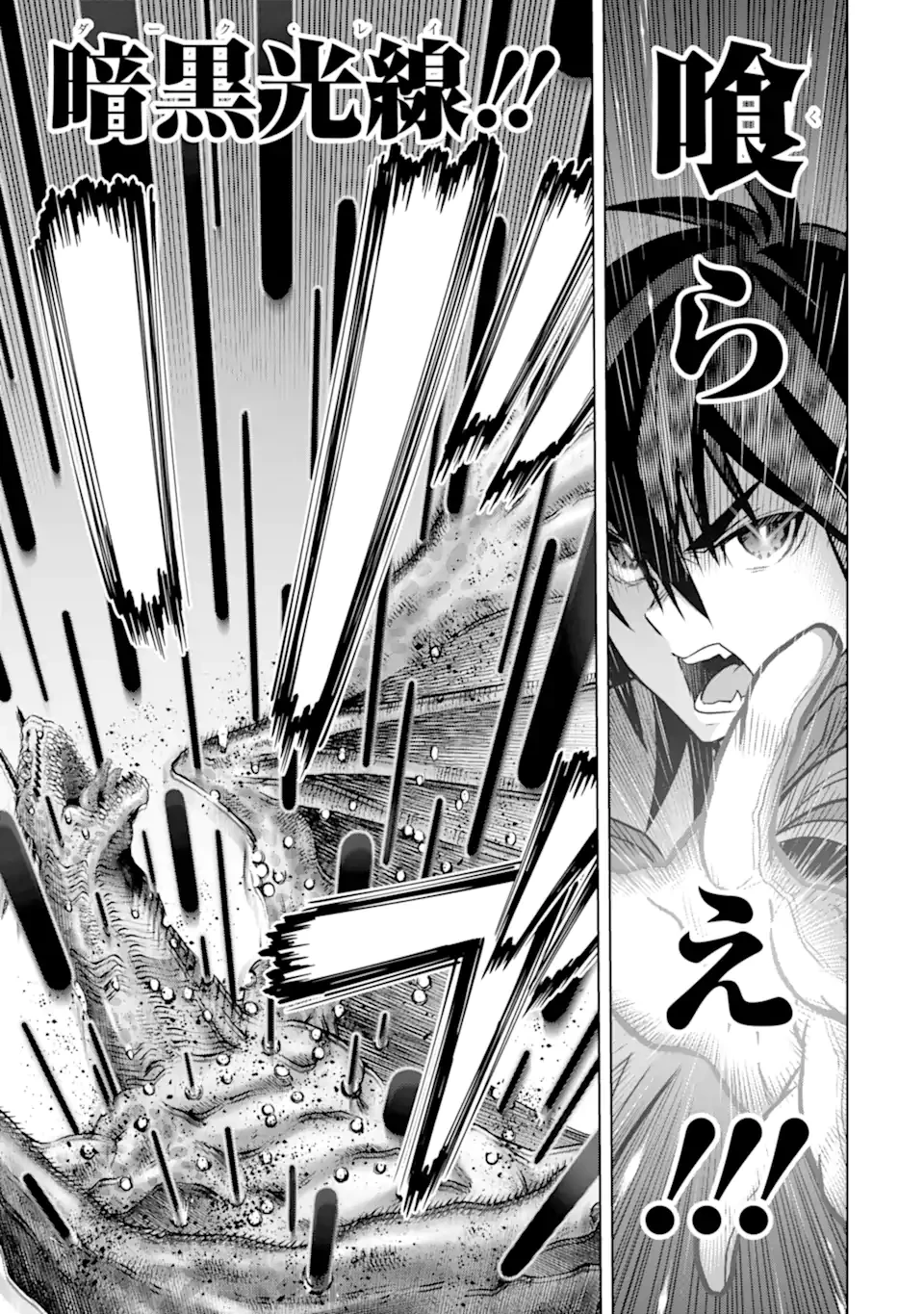 ここは俺に任せて先に行けと言ってから10年がたったら伝説になっていた。 第39話 - 11