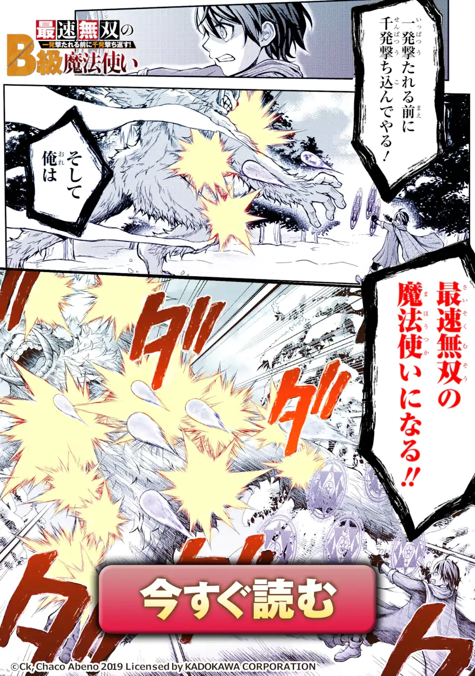 ここは俺に任せて先に行けと言ってから10年がたったら伝説になっていた。 第39話 - 14