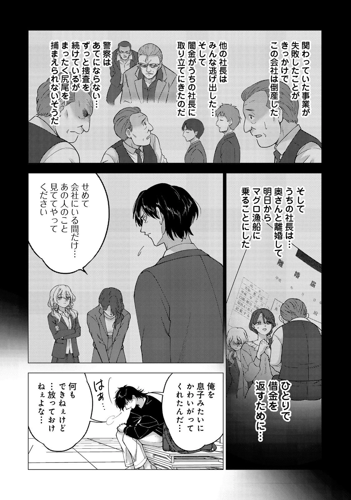 高卒、無職、ボッチの俺が、現代ダンジョンで億を稼げたワケ～会社が倒産して無職になったので、今日から秘密のダンジョンに潜って稼いでいこうと思います～@COMIC 第1話 - 8