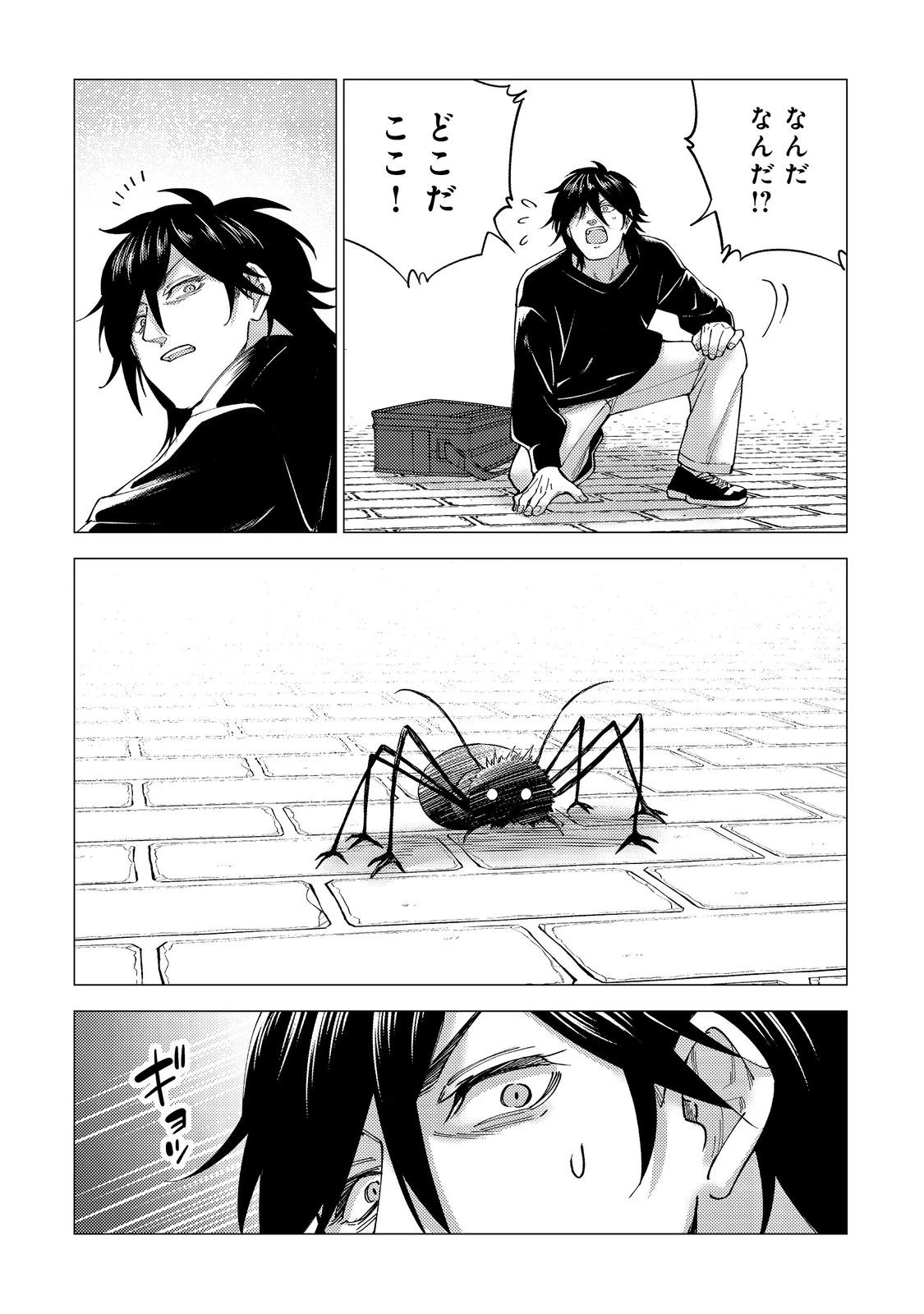高卒、無職、ボッチの俺が、現代ダンジョンで億を稼げたワケ～会社が倒産して無職になったので、今日から秘密のダンジョンに潜って稼いでいこうと思います～@COMIC 第1話 - 14
