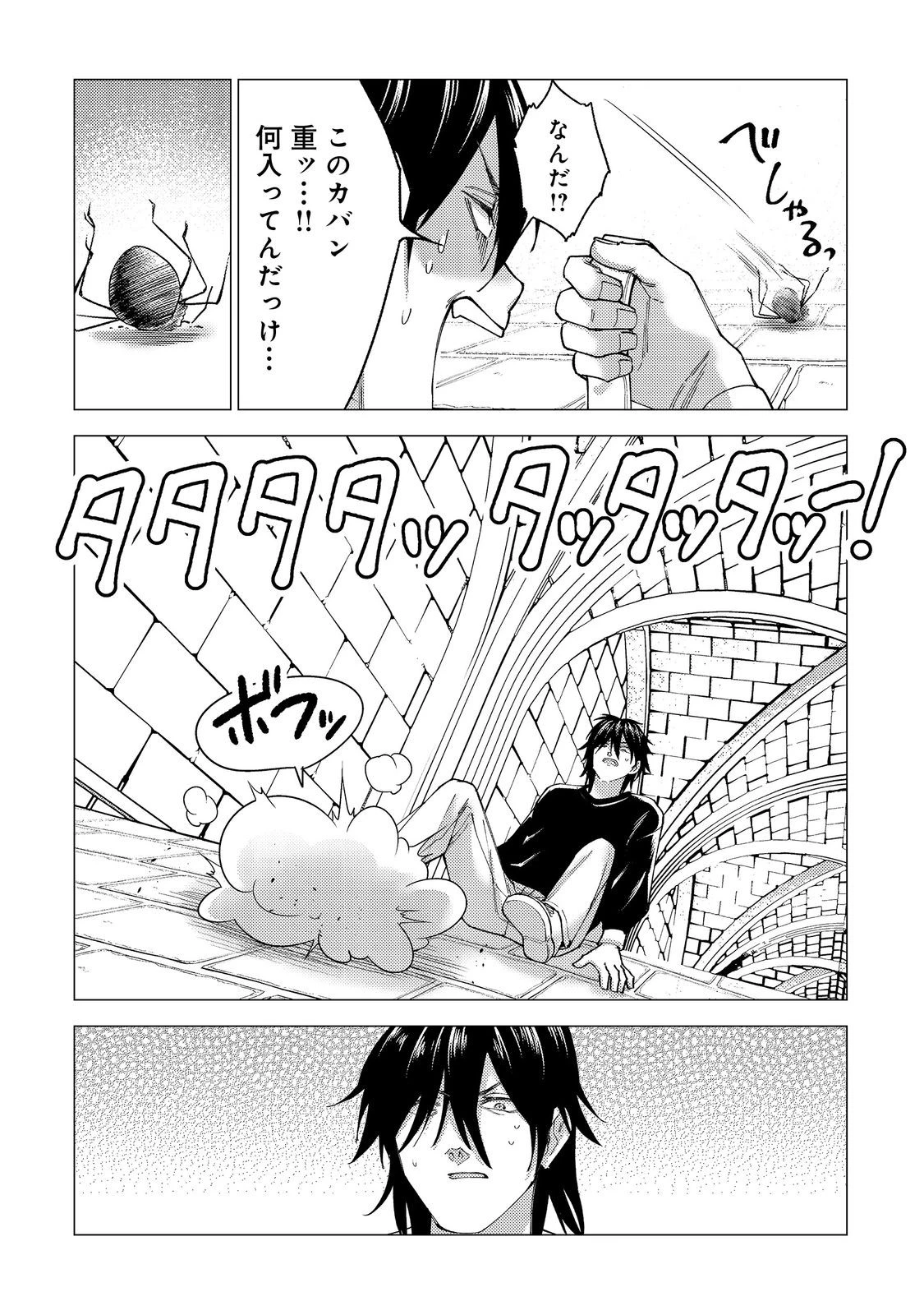 高卒、無職、ボッチの俺が、現代ダンジョンで億を稼げたワケ～会社が倒産して無職になったので、今日から秘密のダンジョンに潜って稼いでいこうと思います～@COMIC 第1話 - 16