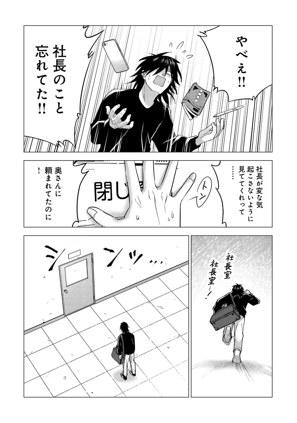 高卒、無職、ボッチの俺が、現代ダンジョンで億を稼げたワケ～会社が倒産して無職になったので、今日から秘密のダンジョンに潜って稼いでいこうと思います～@COMIC 第1話 - 26