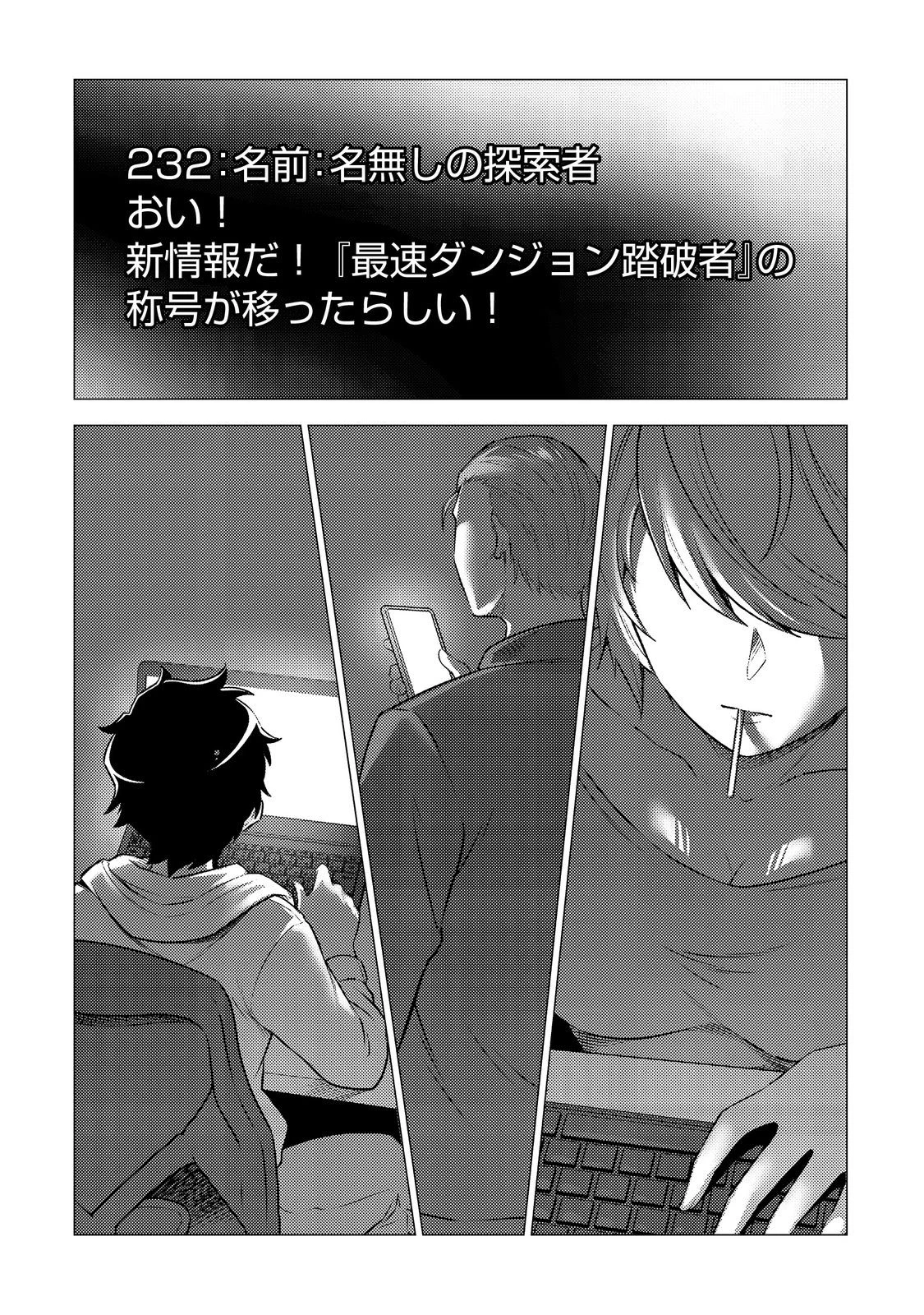 高卒、無職、ボッチの俺が、現代ダンジョンで億を稼げたワケ～会社が倒産して無職になったので、今日から秘密のダンジョンに潜って稼いでいこうと思います～@COMIC 第1話 - 34