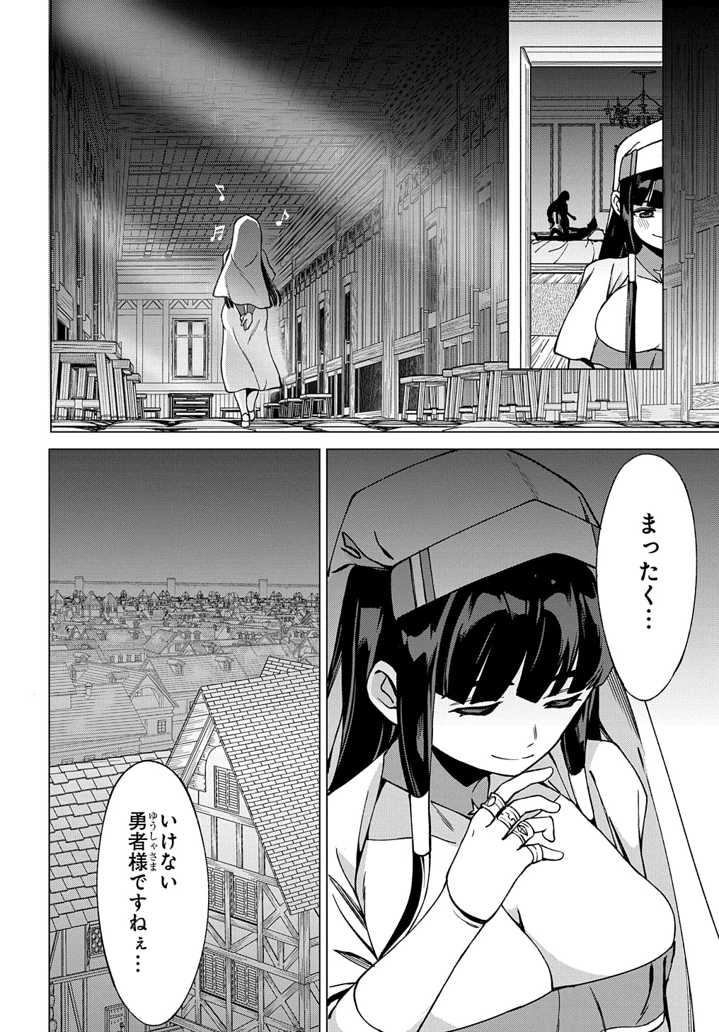 北海道の現役ハンターが異世界に放り込まれてみた ～エルフ嫁と巡る異世界狩猟ライフ～ 第23話 - 15