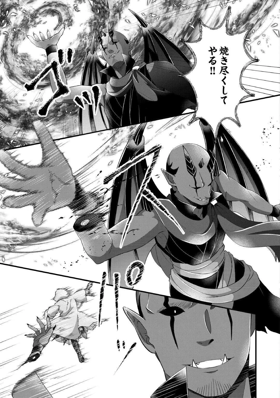 公爵家に生まれて初日に跡継ぎ失格の烙印を押されましたが今日も元気に生きてます！ 第25話 - 3