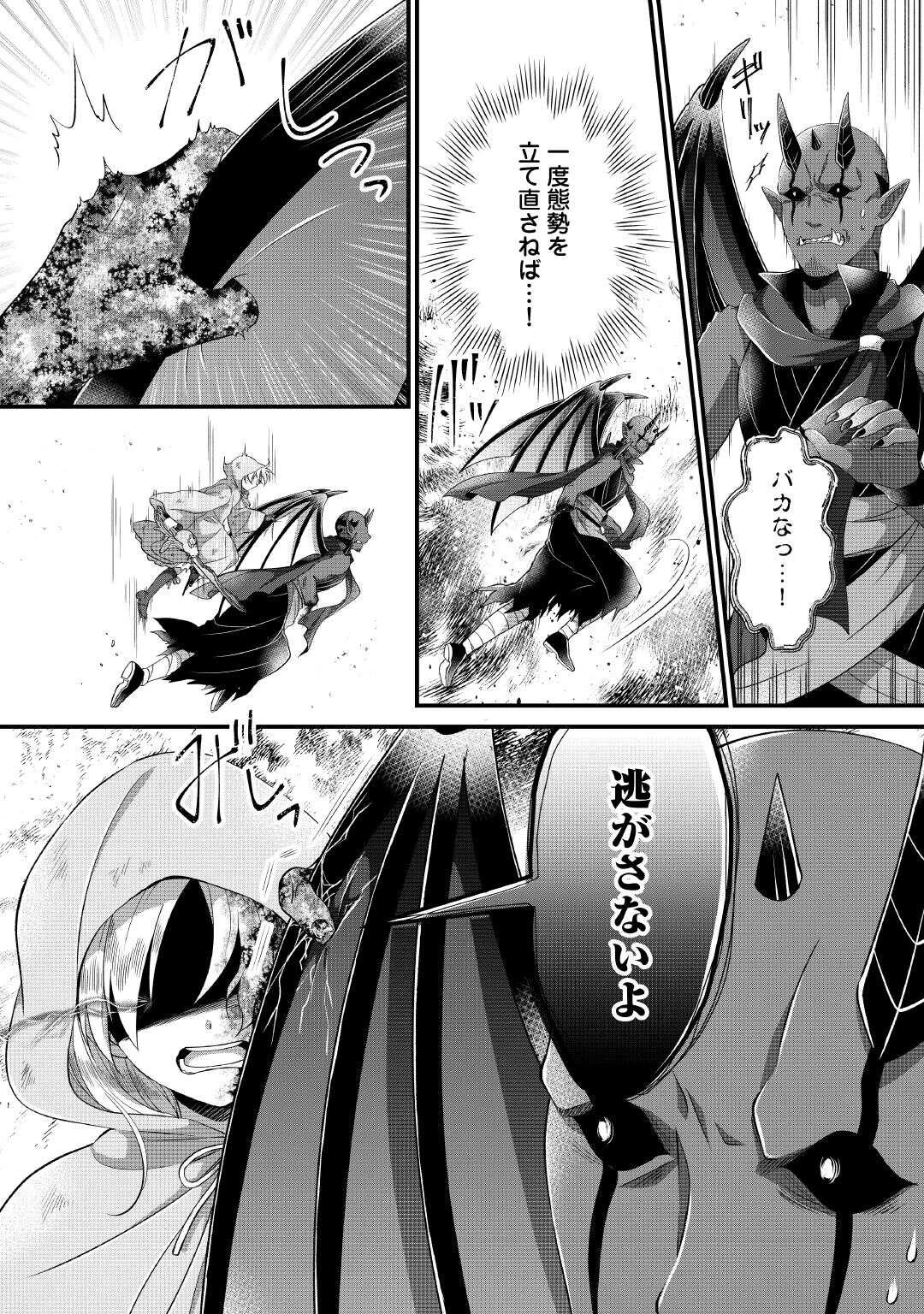 公爵家に生まれて初日に跡継ぎ失格の烙印を押されましたが今日も元気に生きてます！ 第25話 - 6