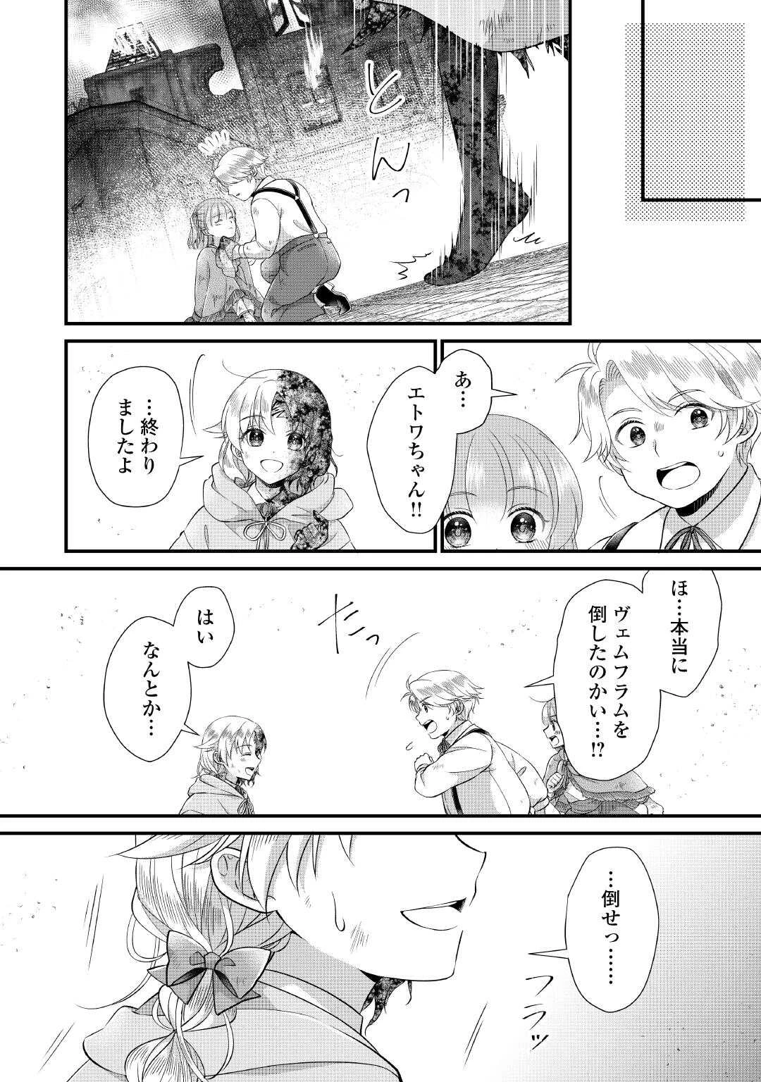 公爵家に生まれて初日に跡継ぎ失格の烙印を押されましたが今日も元気に生きてます！ 第25話 - 10