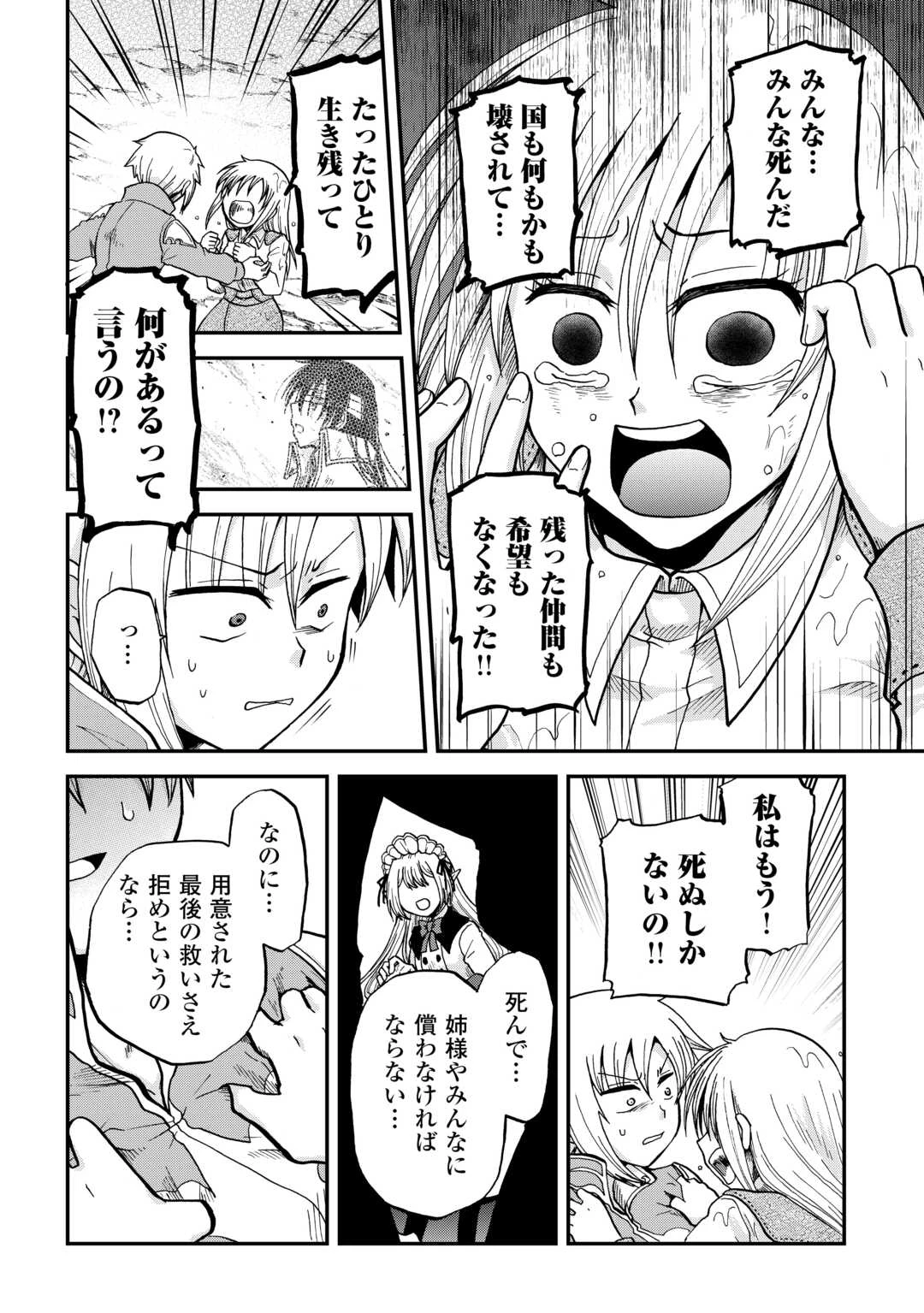 前世は剣帝。今生クズ王子 第42話 - 4