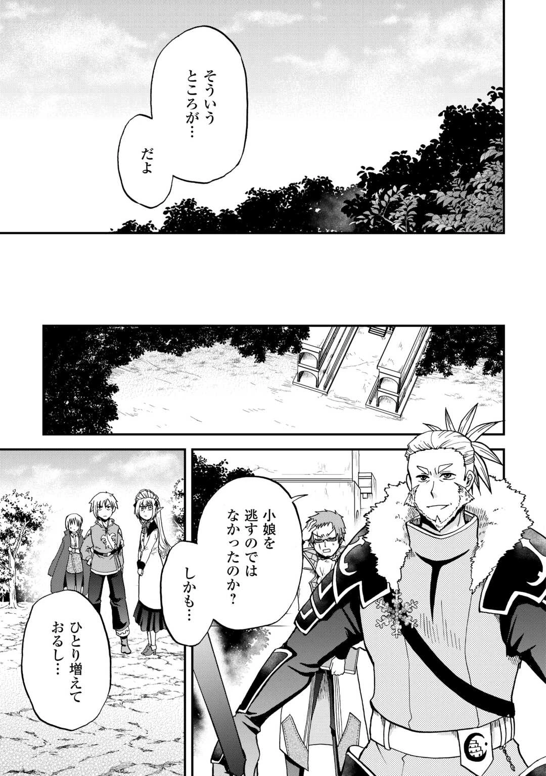 前世は剣帝。今生クズ王子 第42話 - 21