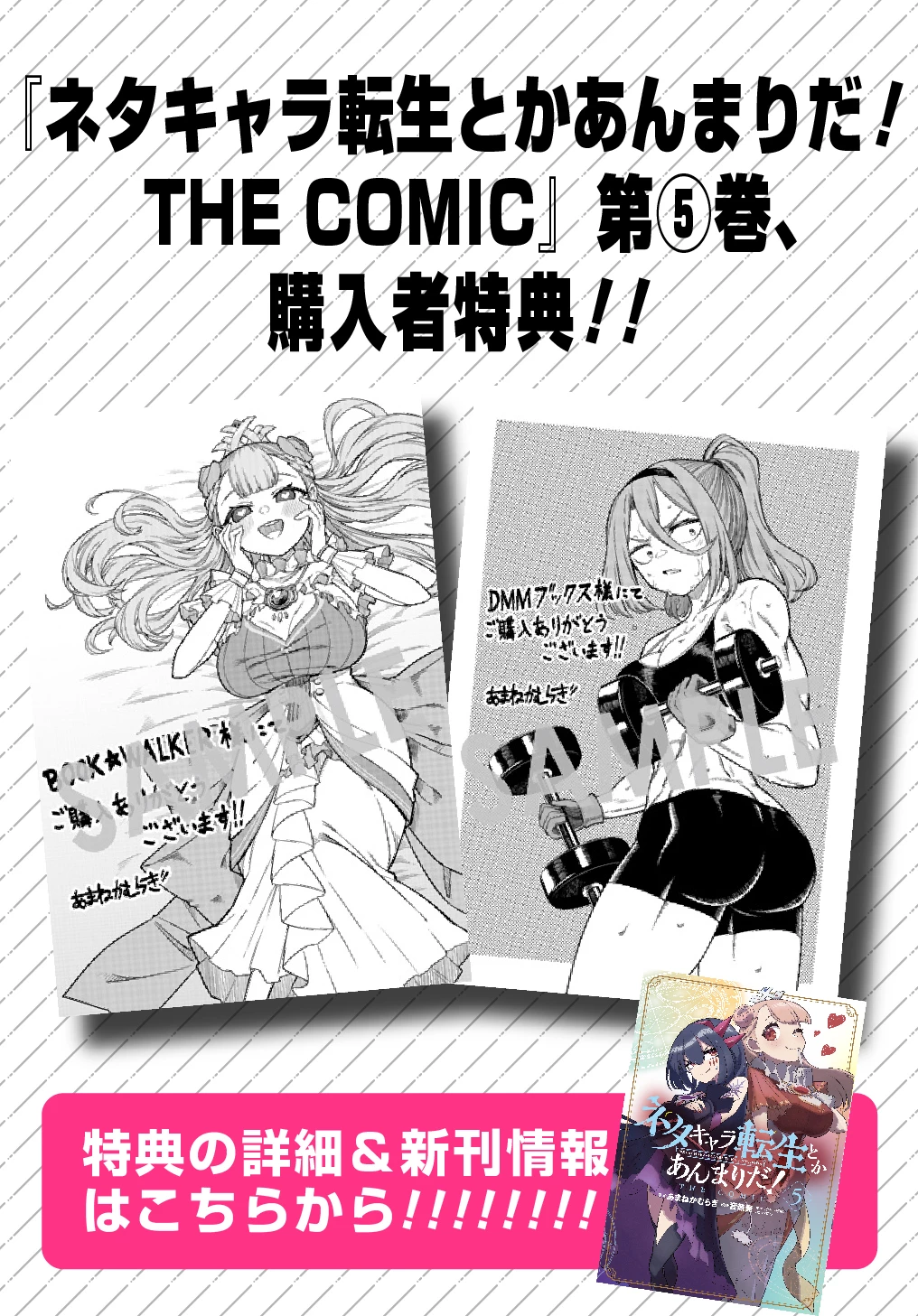 ネタキャラ転生とかあんまりだ！ 第26話 - 1