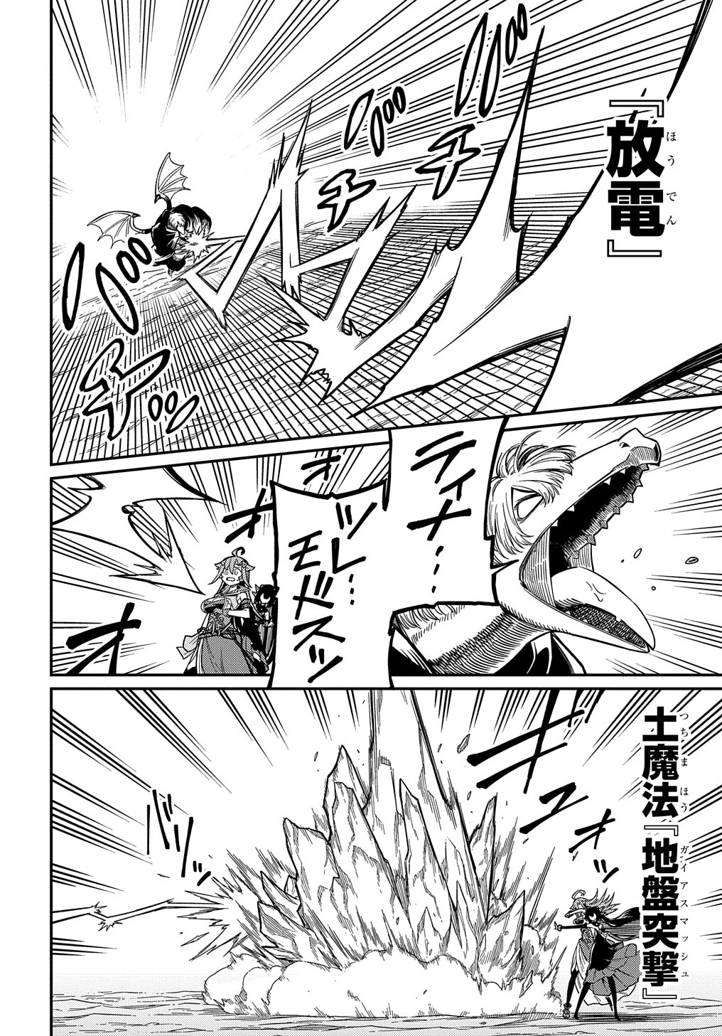 ネタキャラ転生とかあんまりだ！ 第26話 - 5