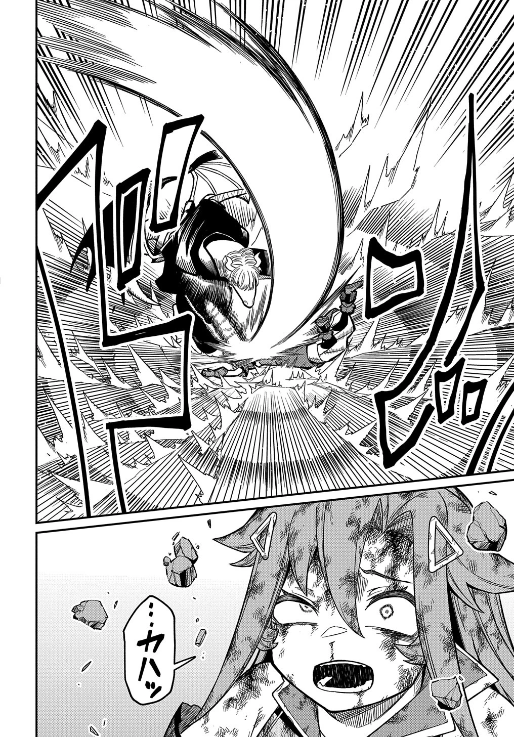 ネタキャラ転生とかあんまりだ！ 第26話 - 11