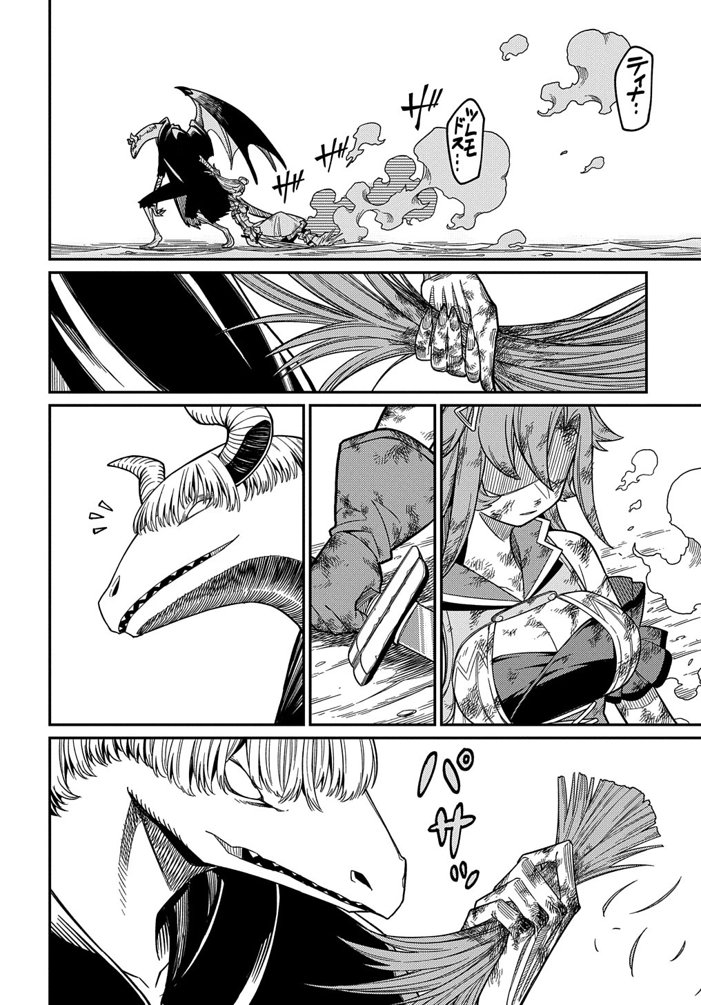 ネタキャラ転生とかあんまりだ！ 第26話 - 19