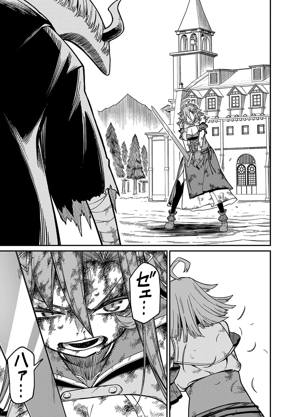 ネタキャラ転生とかあんまりだ！ 第26話 - 20