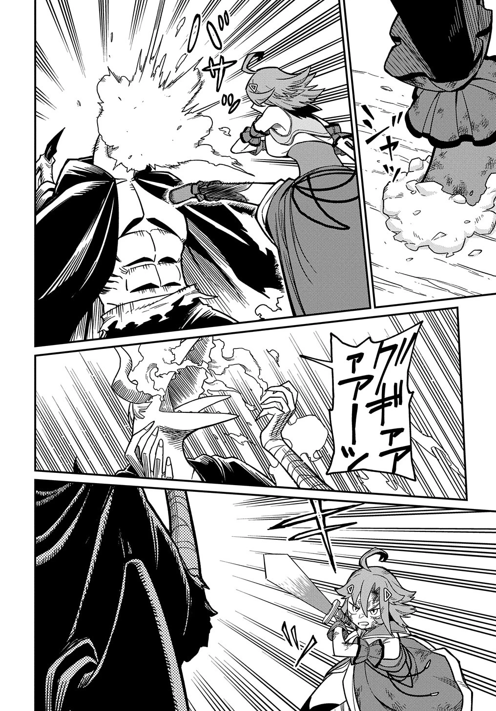 ネタキャラ転生とかあんまりだ！ 第26話 - 23