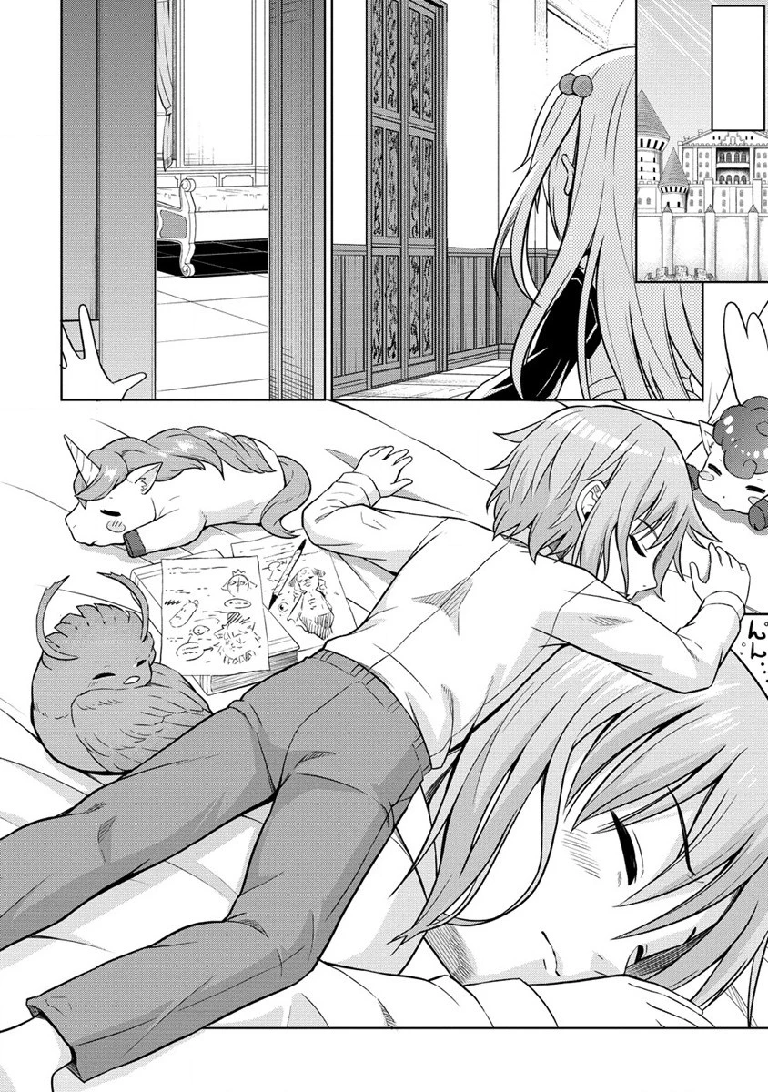 第3王子はスローライフをご所望 第17.2話 - 13