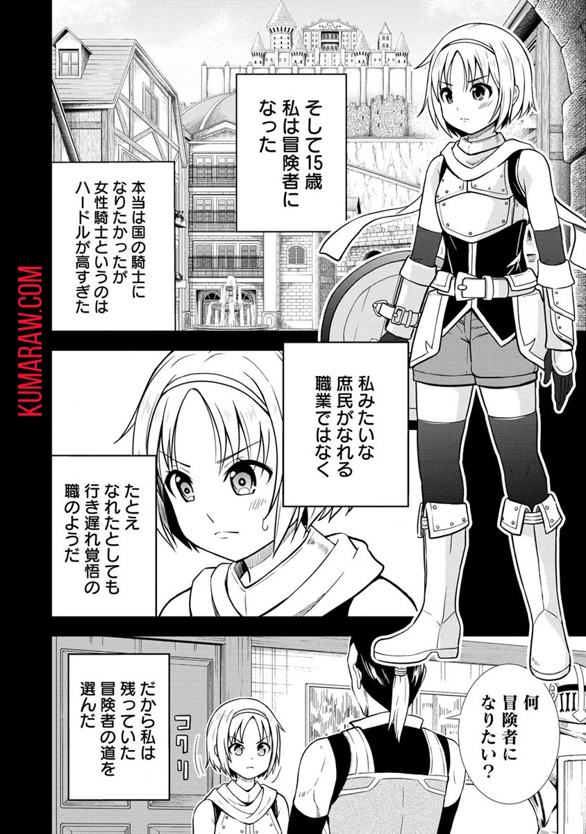 第3王子はスローライフをご所望 第13.2話 - 2