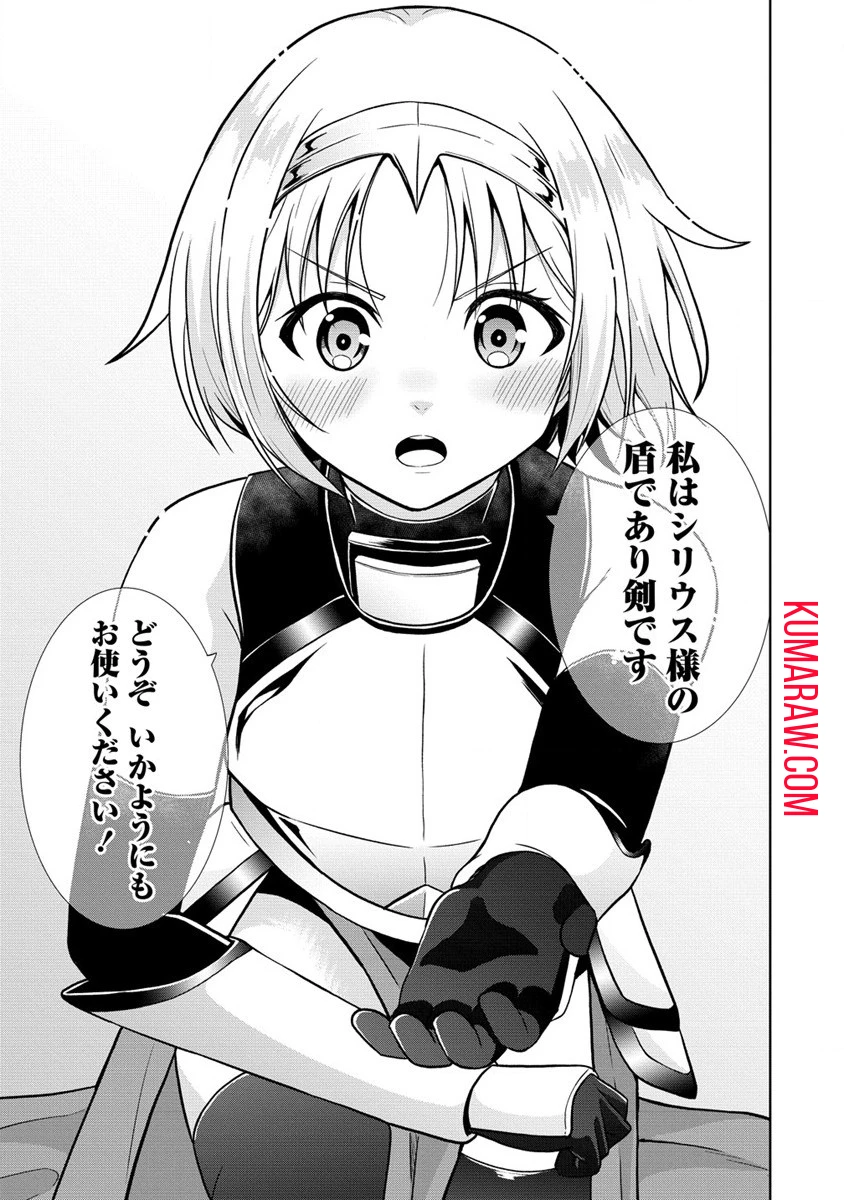 第3王子はスローライフをご所望 第13.2話 - 11