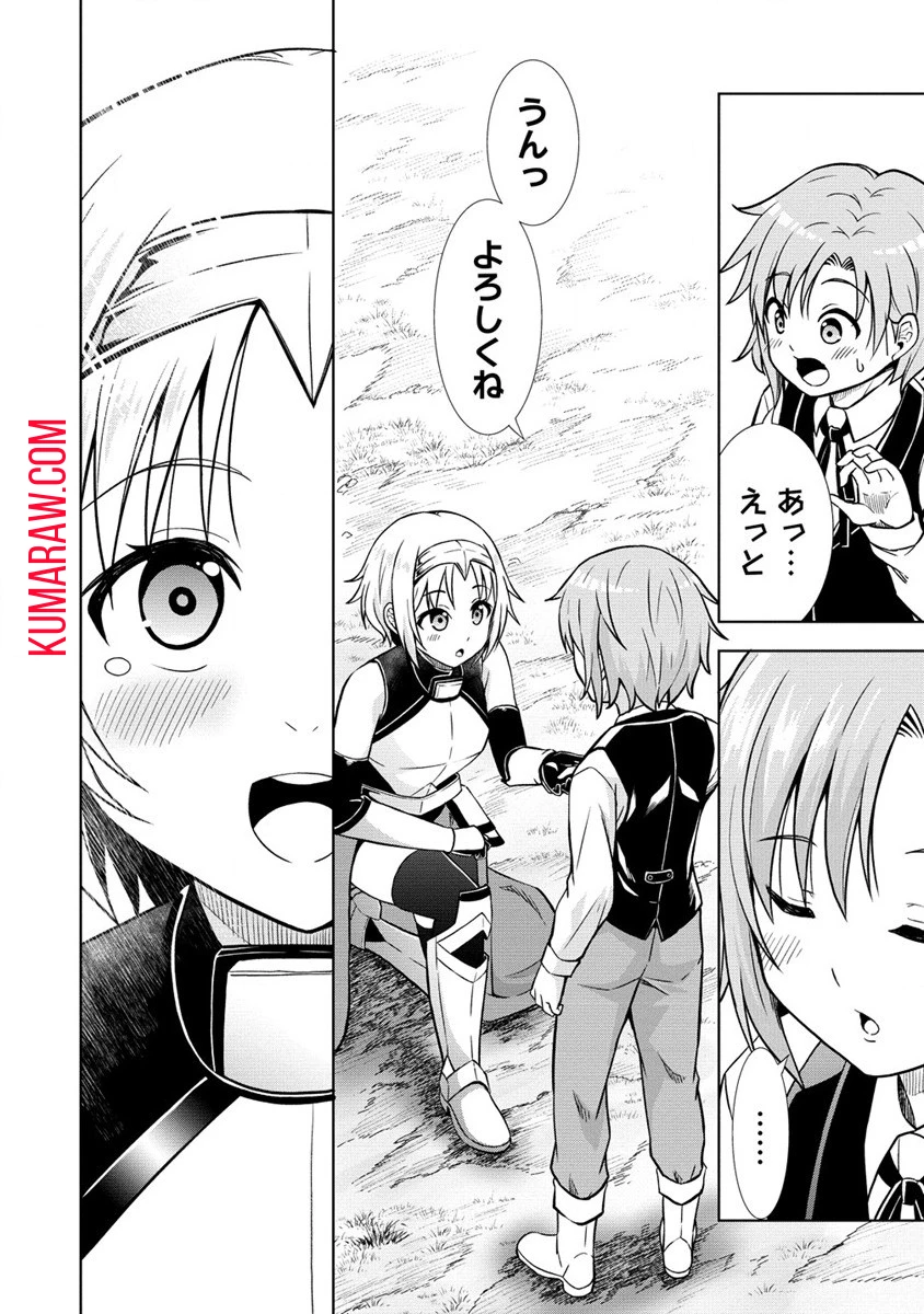 第3王子はスローライフをご所望 第13.2話 - 12