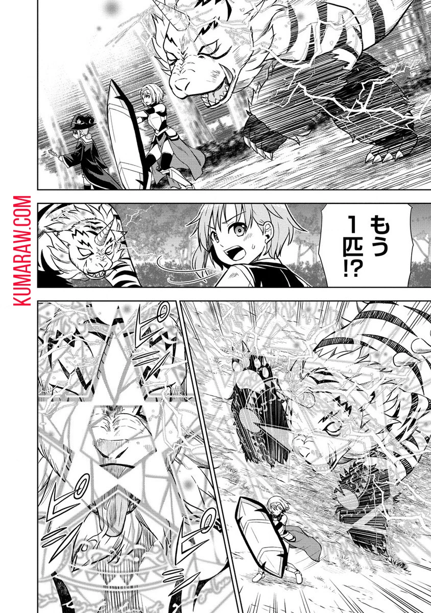 第3王子はスローライフをご所望 第13.1話 - 4