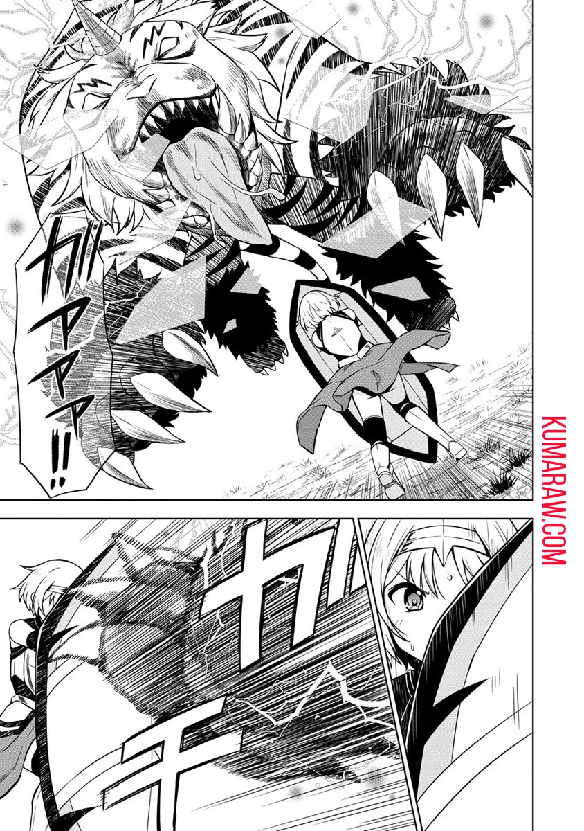 第3王子はスローライフをご所望 第13.1話 - 5