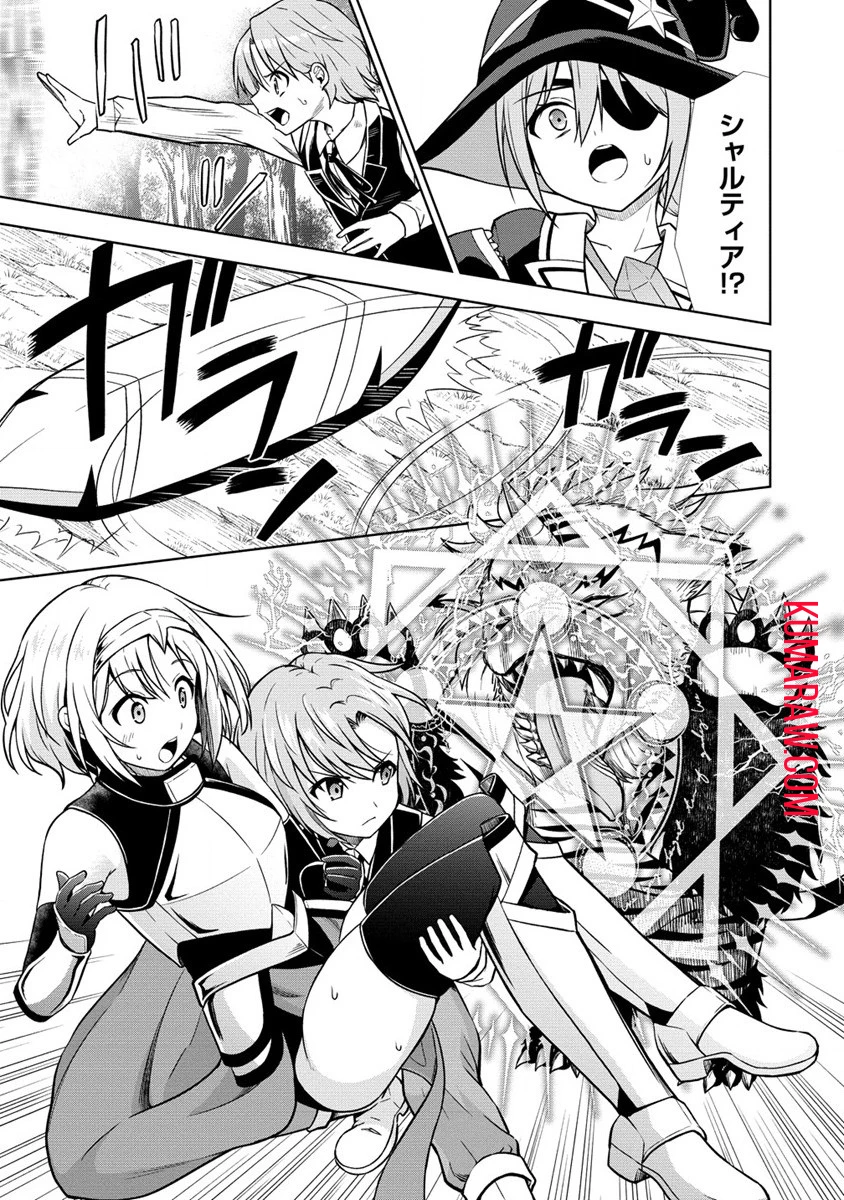 第3王子はスローライフをご所望 第13.1話 - 7