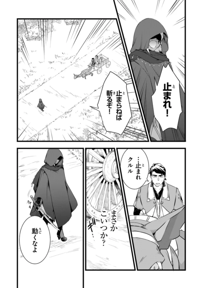 鍛冶屋ではじめる異世界スローライフ 第22.1話 - 7