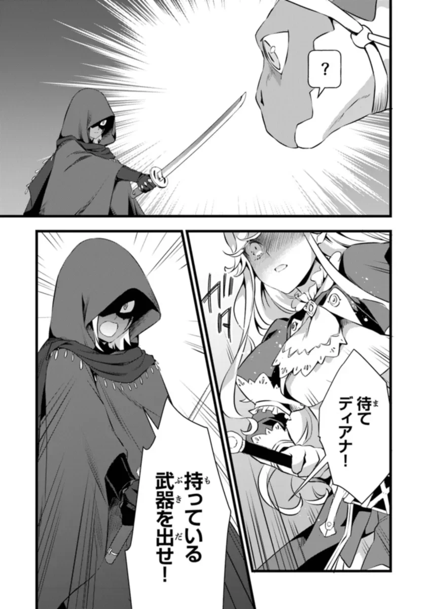 鍛冶屋ではじめる異世界スローライフ 第22.1話 - 9