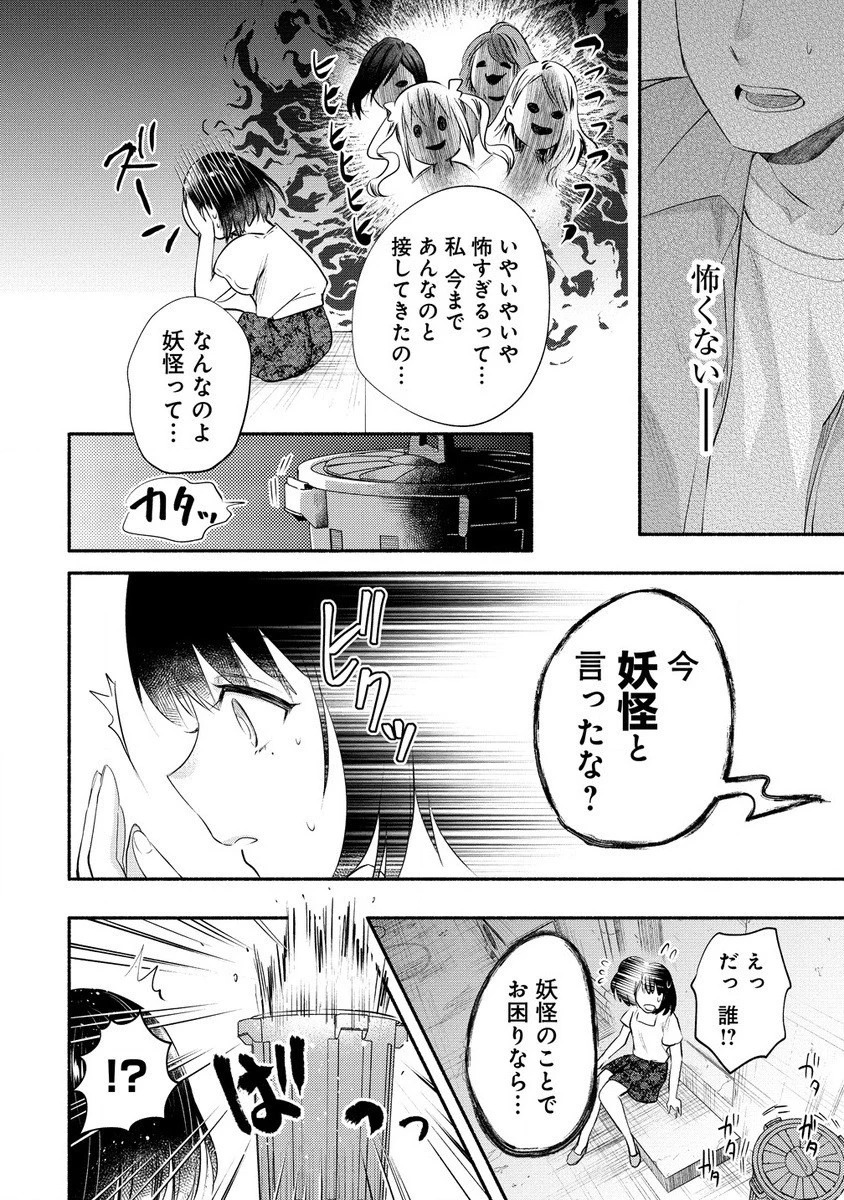 Yuki No Niiduma Wa Boku To Tokeaitai (manga) 第37.1話 - 18