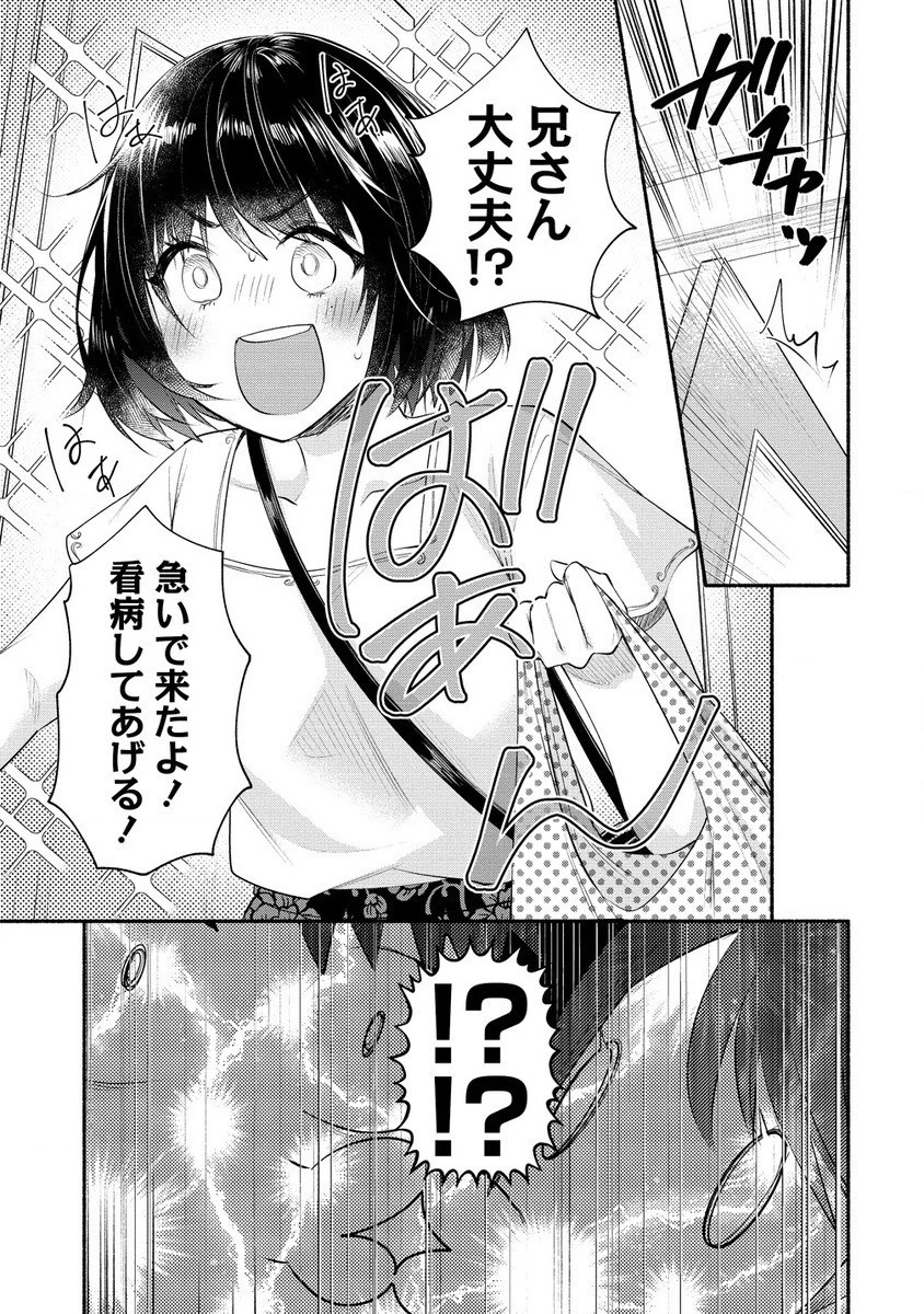 Yuki No Niiduma Wa Boku To Tokeaitai (manga) 第36.2話 - 8