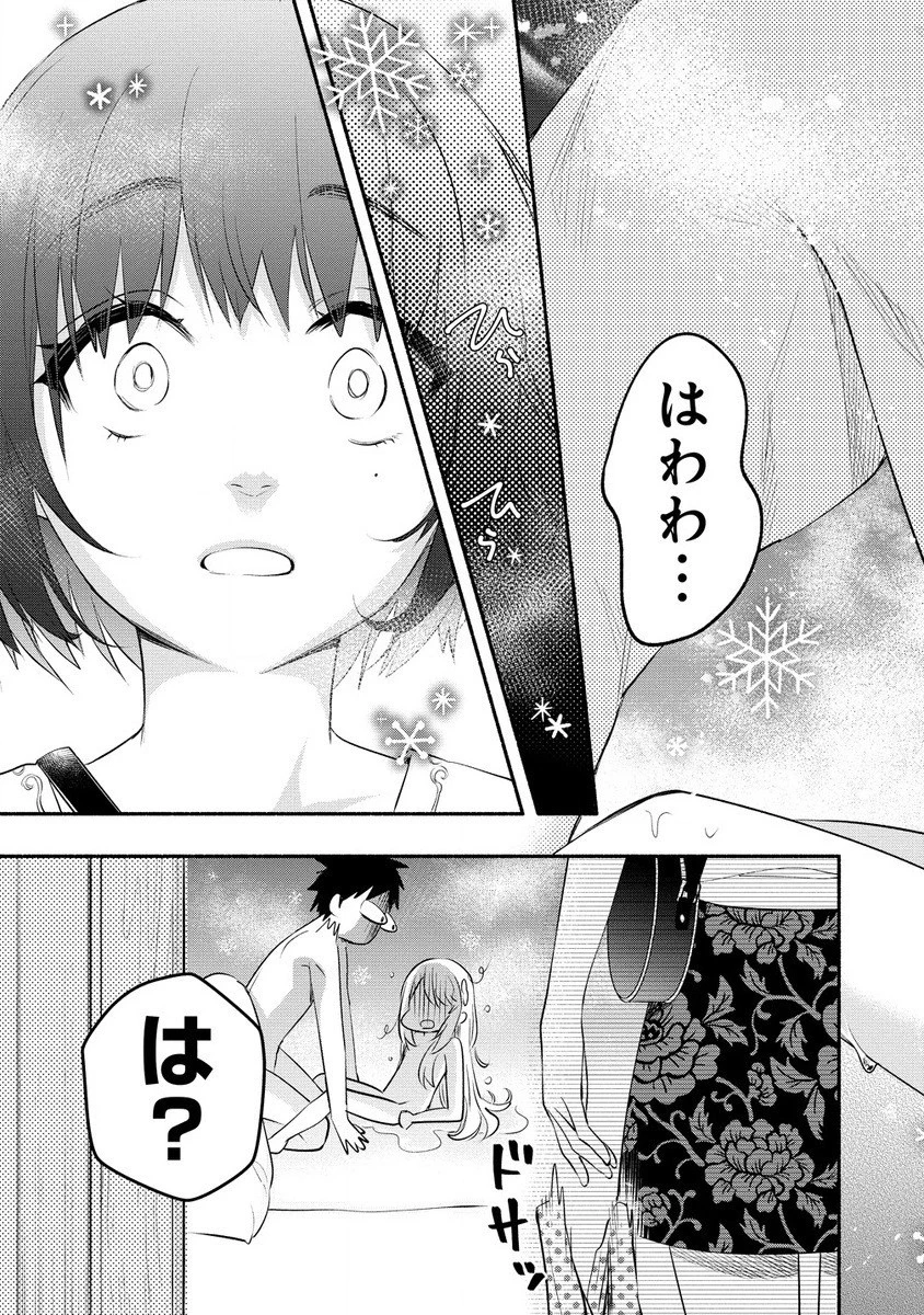 Yuki No Niiduma Wa Boku To Tokeaitai (manga) 第36.2話 - 12