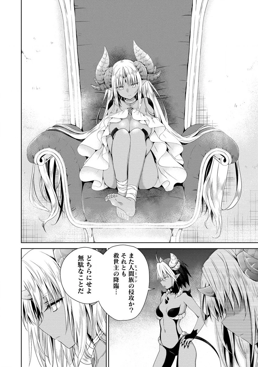異世界でくちづけを！ 転生世界は運命の人で満ちている 第0話 - 2