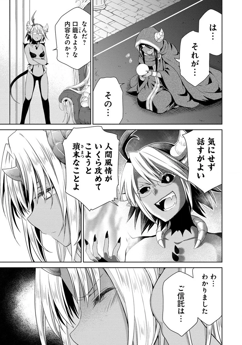 異世界でくちづけを！ 転生世界は運命の人で満ちている 第0話 - 3