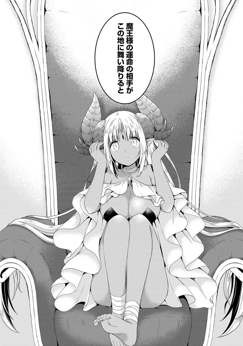 異世界でくちづけを！ 転生世界は運命の人で満ちている 第0話 - 4