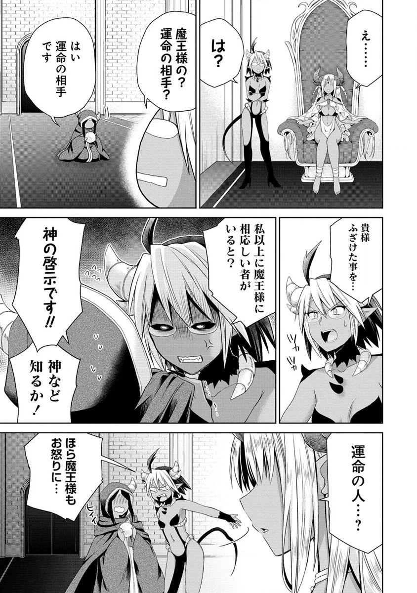 異世界でくちづけを！ 転生世界は運命の人で満ちている 第0話 - 5