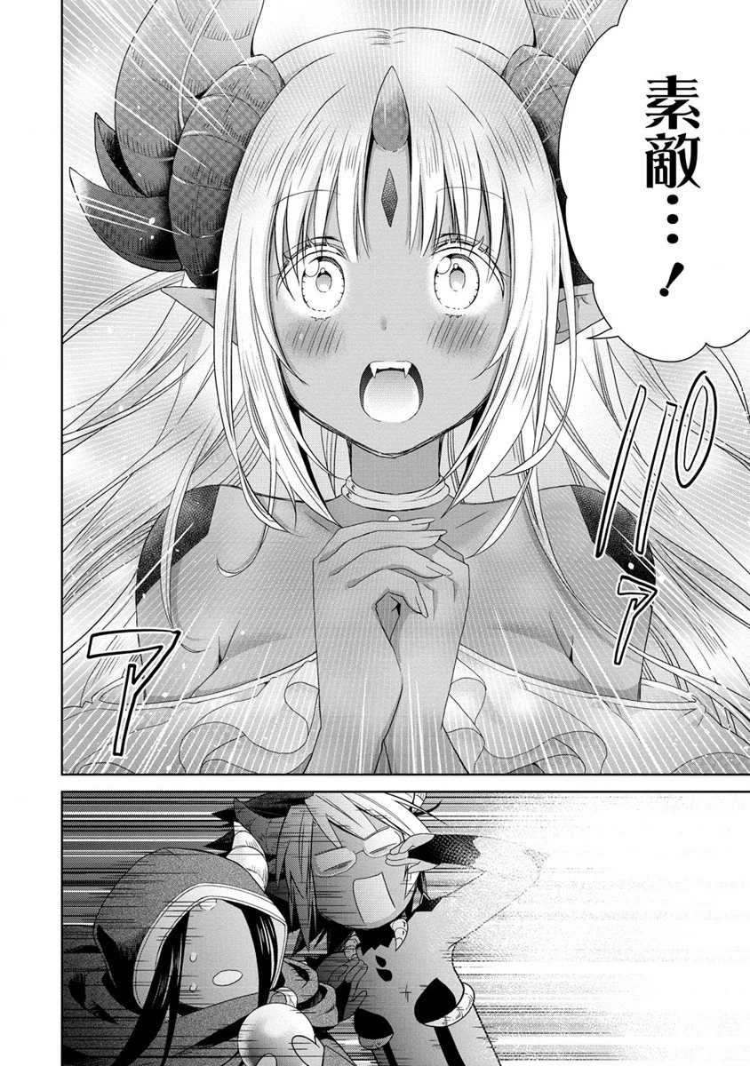 異世界でくちづけを！ 転生世界は運命の人で満ちている 第0話 - 6