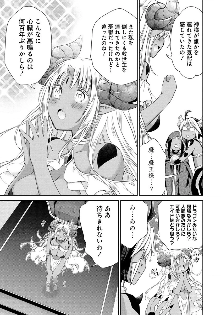 異世界でくちづけを！ 転生世界は運命の人で満ちている 第0話 - 7