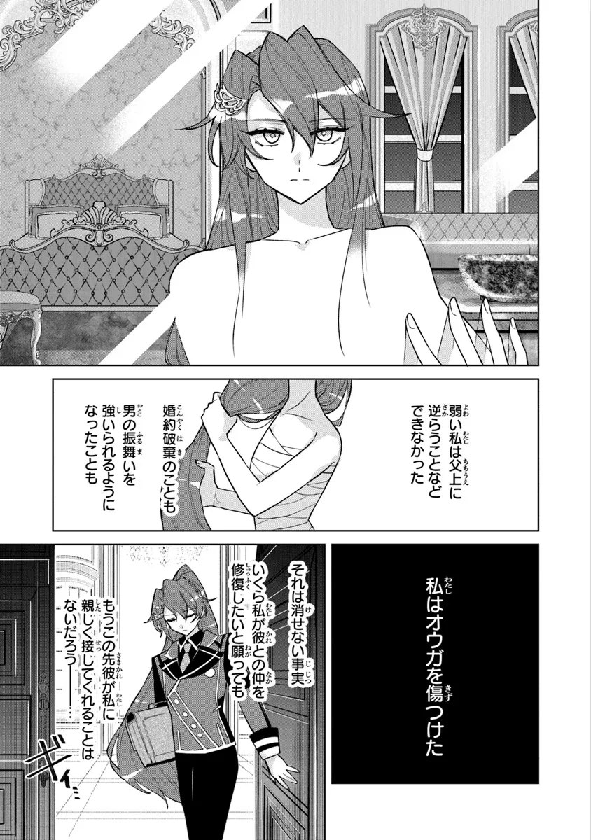 悪役御曹司の勘違い聖者生活 ～二度目の人生はやりたい放題したいだけなのに～ 第9話 - 7