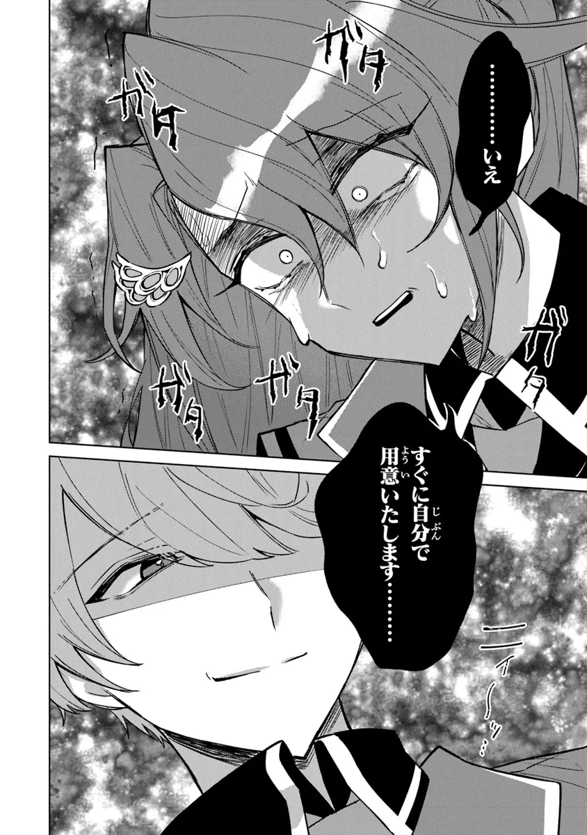 悪役御曹司の勘違い聖者生活 ～二度目の人生はやりたい放題したいだけなのに～ 第9話 - 18