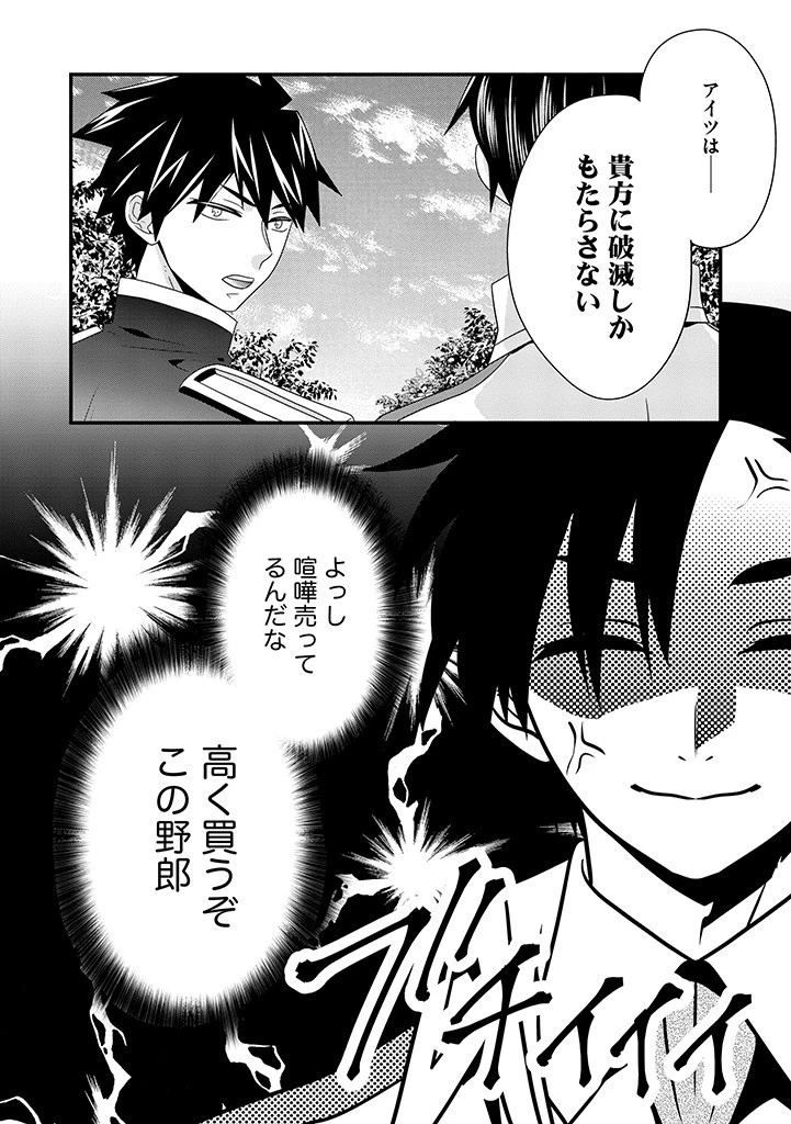 Slow and Mysterious Married Life of an Exiled Villainess and a Reincarnated Baron 追放された悪役令嬢と転生男爵のスローで不思議な結婚生活 第17.1話 - 12