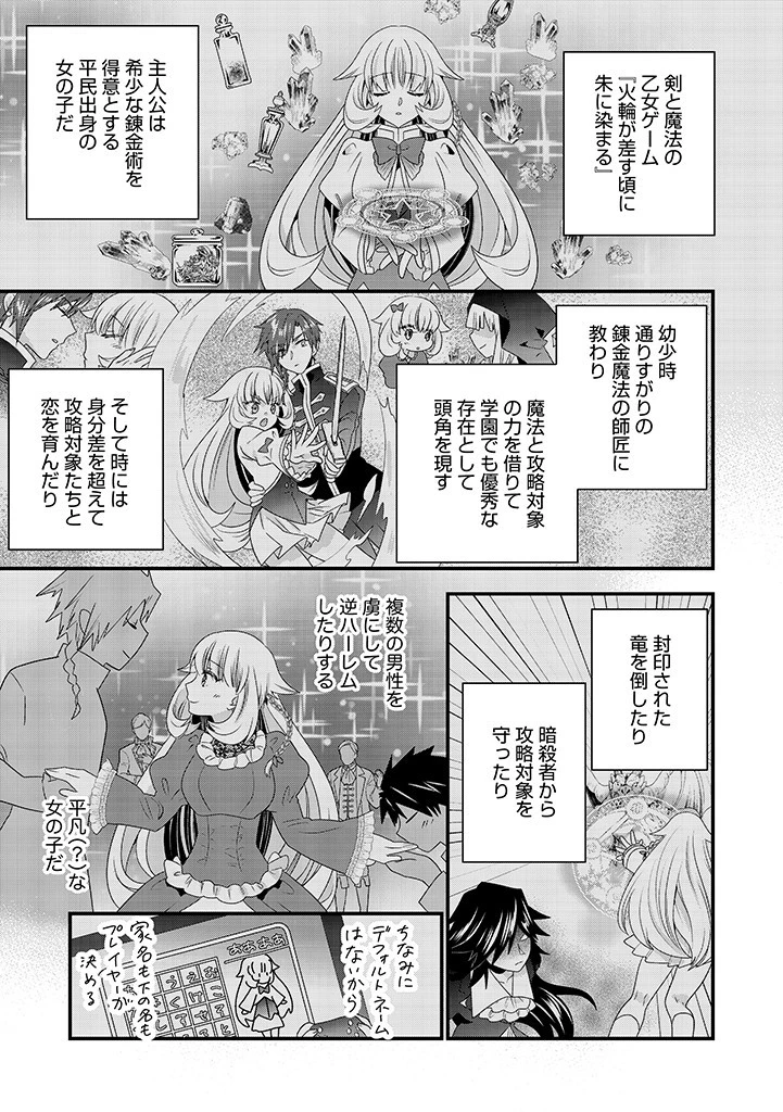 Slow and Mysterious Married Life of an Exiled Villainess and a Reincarnated Baron 追放された悪役令嬢と転生男爵のスローで不思議な結婚生活 第15.2話 - 1