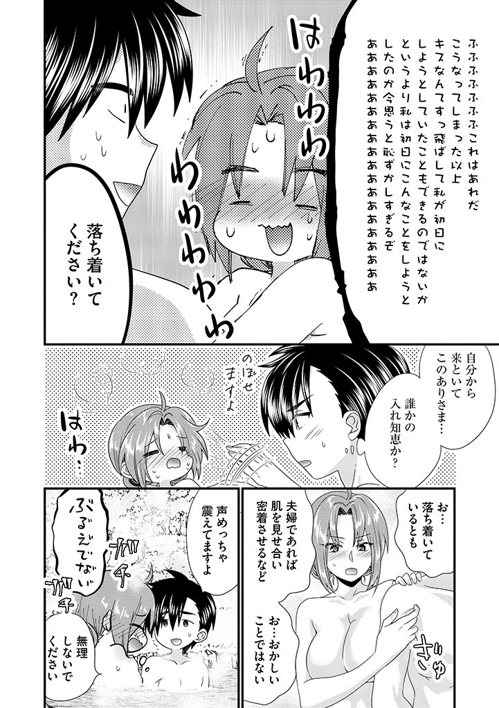 Slow and Mysterious Married Life of an Exiled Villainess and a Reincarnated Baron 追放された悪役令嬢と転生男爵のスローで不思議な結婚生活 第13.2話 - 2