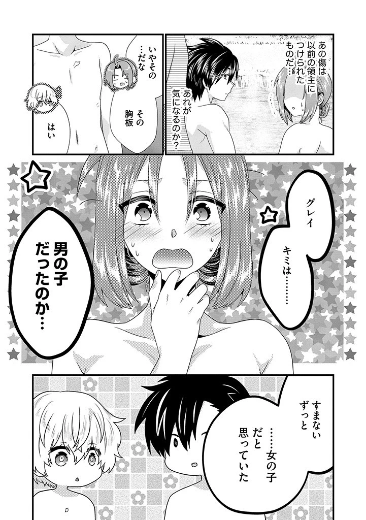 Slow and Mysterious Married Life of an Exiled Villainess and a Reincarnated Baron 追放された悪役令嬢と転生男爵のスローで不思議な結婚生活 第13.2話 - 9