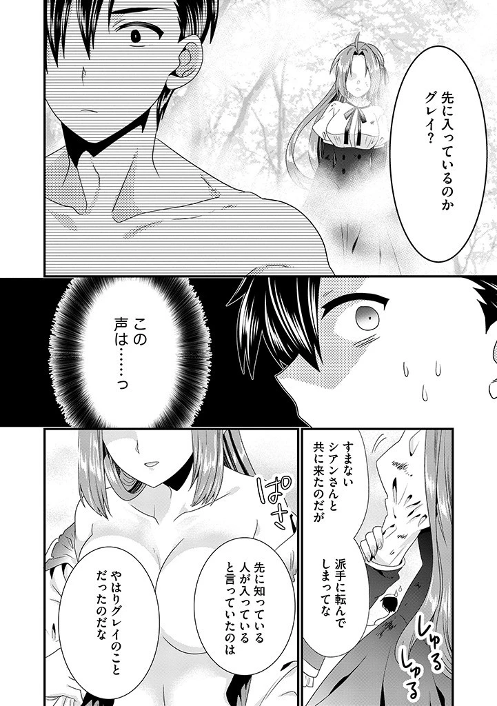 Slow and Mysterious Married Life of an Exiled Villainess and a Reincarnated Baron 追放された悪役令嬢と転生男爵のスローで不思議な結婚生活 第13.1話 - 6