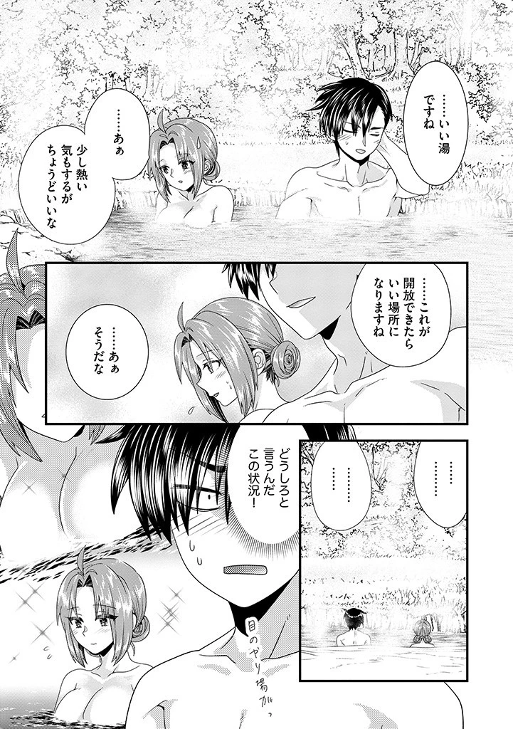 Slow and Mysterious Married Life of an Exiled Villainess and a Reincarnated Baron 追放された悪役令嬢と転生男爵のスローで不思議な結婚生活 第13.1話 - 9