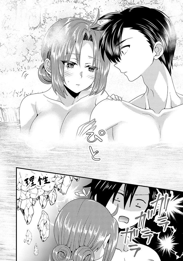 Slow and Mysterious Married Life of an Exiled Villainess and a Reincarnated Baron 追放された悪役令嬢と転生男爵のスローで不思議な結婚生活 第13.1話 - 12