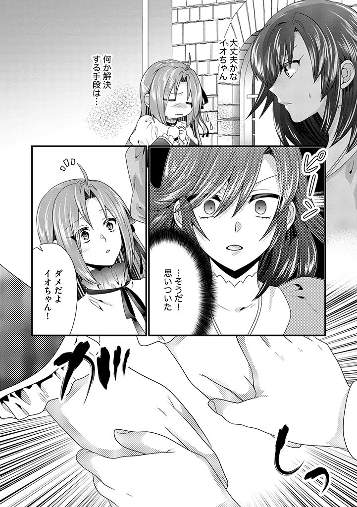 Slow and Mysterious Married Life of an Exiled Villainess and a Reincarnated Baron 追放された悪役令嬢と転生男爵のスローで不思議な結婚生活 第12.2話 - 10