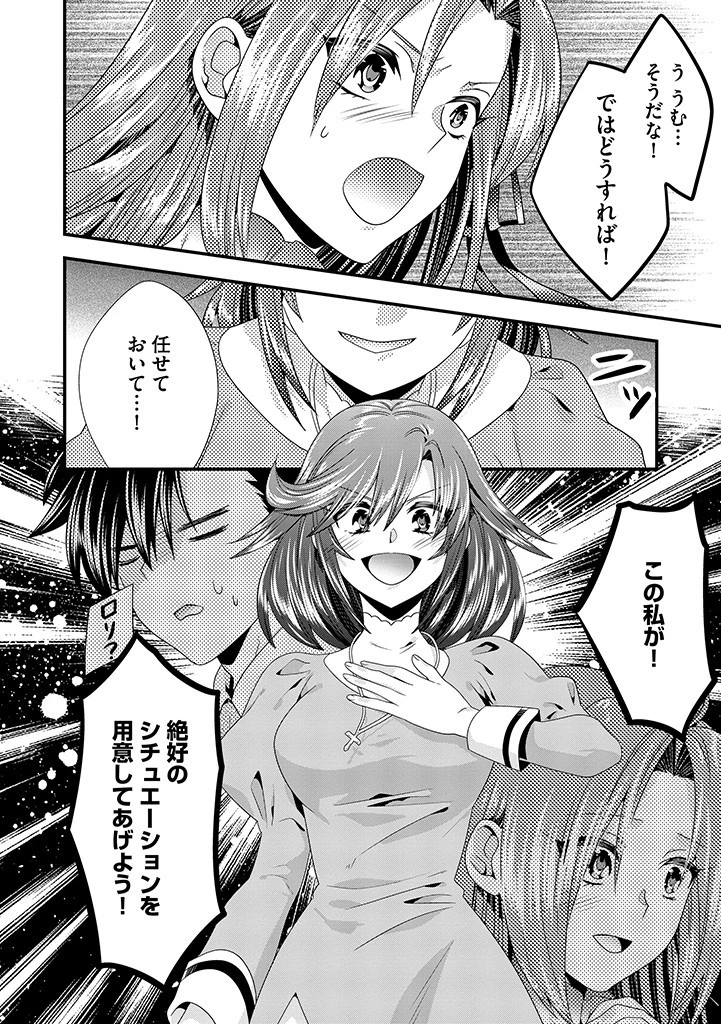 Slow and Mysterious Married Life of an Exiled Villainess and a Reincarnated Baron 追放された悪役令嬢と転生男爵のスローで不思議な結婚生活 第12.2話 - 12