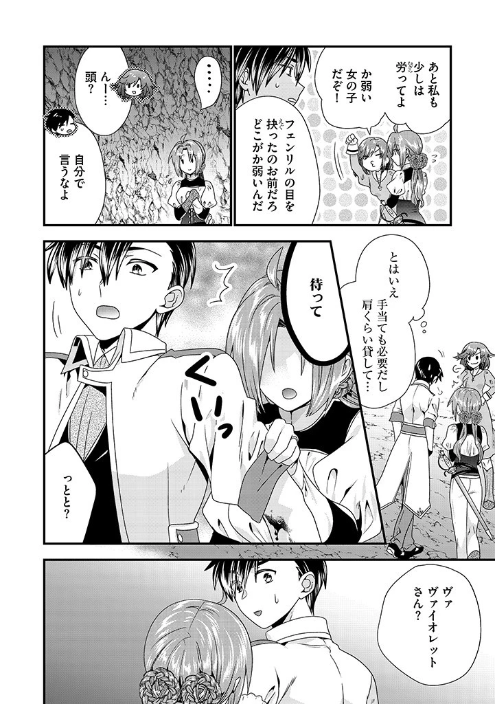 Slow and Mysterious Married Life of an Exiled Villainess and a Reincarnated Baron 追放された悪役令嬢と転生男爵のスローで不思議な結婚生活 第11.1話 - 10